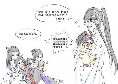 魔道祖师吃瓜娱乐视频